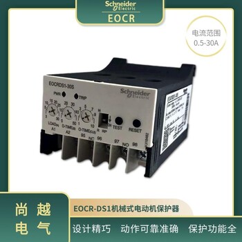 EOCRDS1-05S/30S24-240V电动机保护器