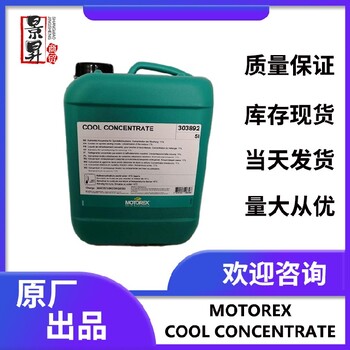 浙江供应MOTOREXHLP-D68机床液压油用途