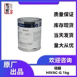 青海销售信越信越HIVAC-G高真空密封脂图片1