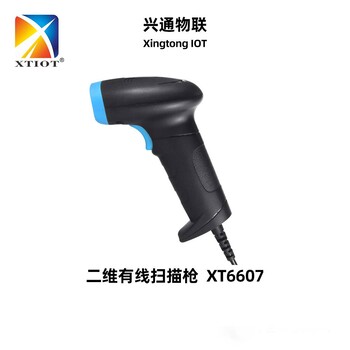 XT6607DPM码激光雕刻码喷码手机支付码扫码器二维扫描枪
