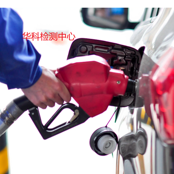 益阳车辆齿轮油检测油品检测-CMA资质检测机构