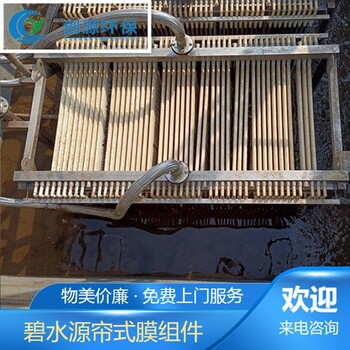 碧水源MBR膜35平方中空纖維膜組件