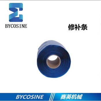 皮帶修補輸送帶劃傷、破損快速修補膠條含半硫化層皮帶修補材料