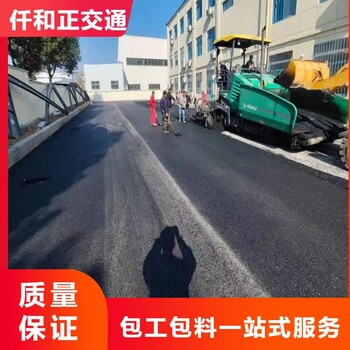 承接马路沥青工程道路养护翻新沥青摊铺