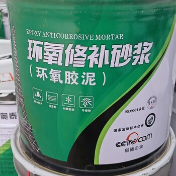 昌吉生产环氧树脂砂浆型号