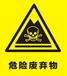 上海废酸处理,上海危废处置公司