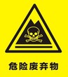 上海废碱处置公司图片