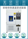 DR-H205F江苏非线性快速温变箱5℃医疗行业