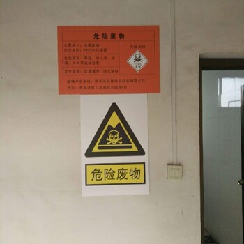 上海金山实验室废液处置公司