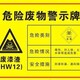 上海虹口實(shí)驗室廢液處置圖