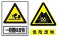 上海青浦废液处置公司,上海固废处理公司