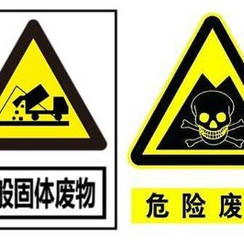 上海徐汇实验室废液处置,危废处理,上海危废处置公司