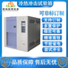 上海冷热冲击试验箱物联网节能减排