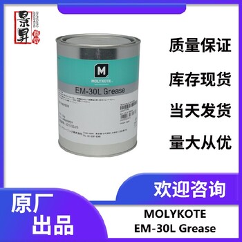 甘肅生產(chǎn)道康寧MOLYKOTE出售,杜邦DuPont