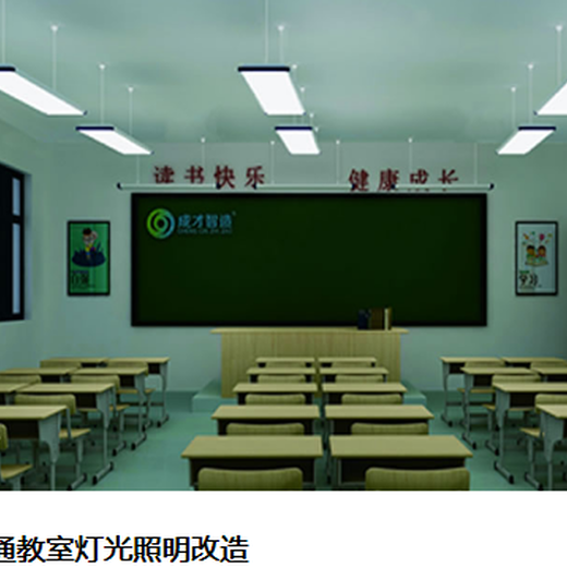 教室照明用无影灯