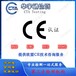 掌上游戏机CE认证蓝牙收音机RED认证深圳CE检测机构