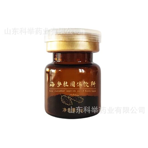 台湾生产海参肽粉（西林瓶）OEM定制加工,海参冻干粉