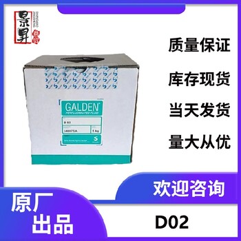 宁夏进口苏威GALDENGALDENHT200制冷液,苏威GALDENHT-200冷却液/