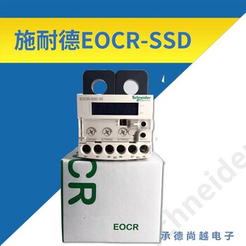 EOCR-SSD-30W电动机保护器施耐德EOCR技术参数