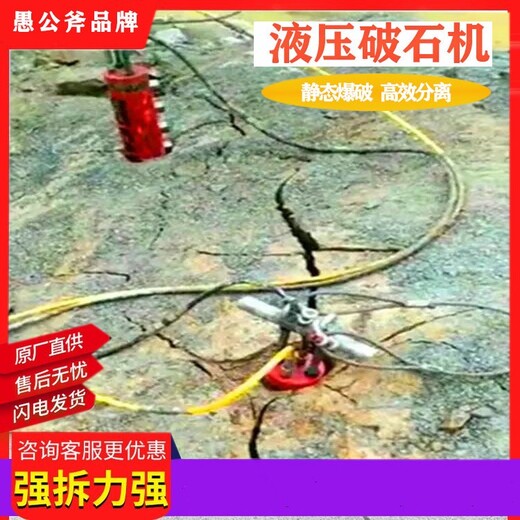 河北沧州挖基坑坚硬岩石破碎机劈裂棒
