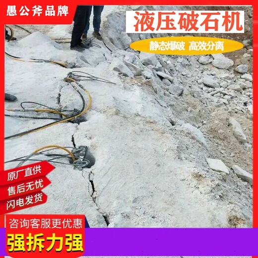 浙江衢州露天铁矿开采岩石分裂棒