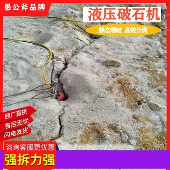 重庆江北坚硬岩石破不开分裂棒劈裂棒