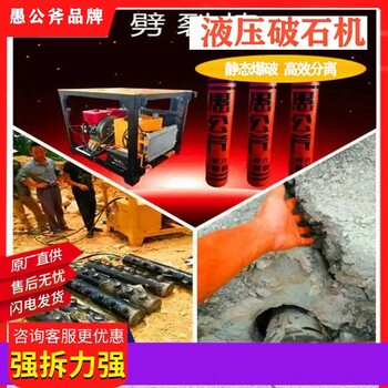 江苏苏州隧道掘进液压岩石分裂棒