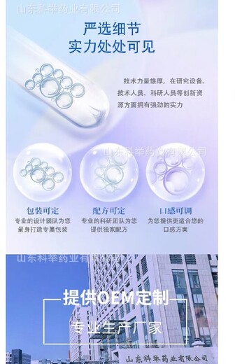 上海海参肽粉（西林瓶）OEM定制厂家,海参肽粉固体饮料