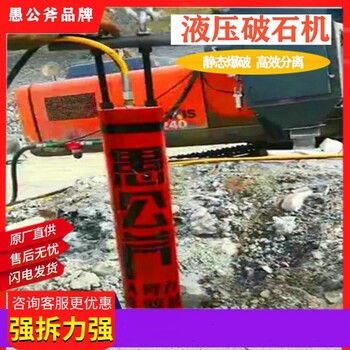 江苏连云港隧道开采劈裂设备岩石分裂棒