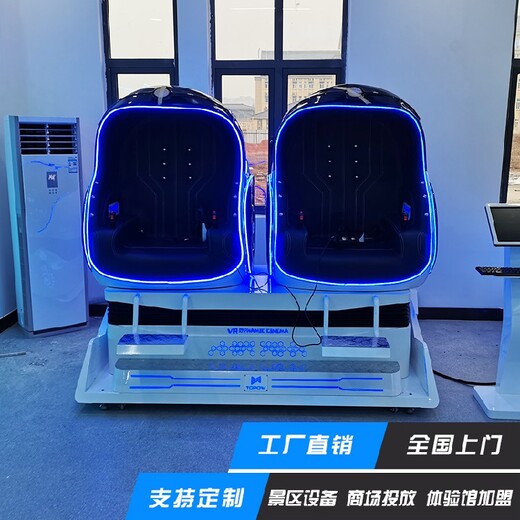 TOPOWVR蛋椅,智能VR双人蛋椅太空舱座椅设备体验馆科技馆展厅