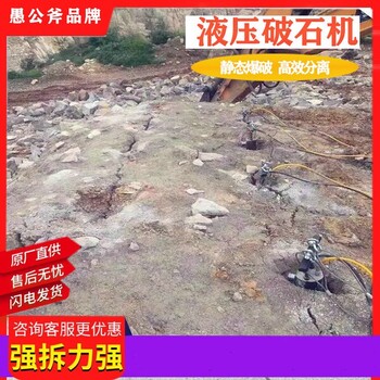 江西赣州隧道开采劈裂设备岩石分裂棒
