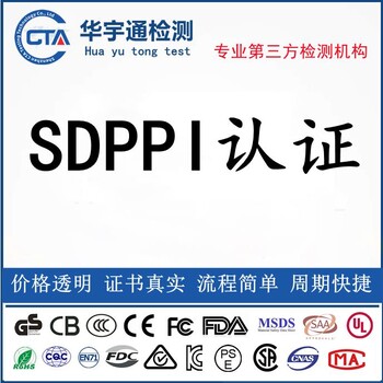 智能窗帘开关SDPPI证书智能家电SDPPI认证印尼检测认证要求