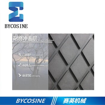 菱形膠板陶瓷包膠礦用滾筒包膠耐磨阻燃CN半硫化層使用壽命長(zhǎng)