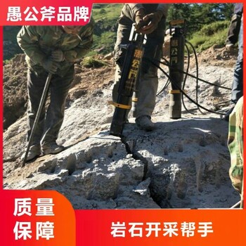 愚公斧劈裂机,河北蔚县矿山凿岩钻打爆破孔分裂机加工