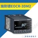 EOCR3DM2-WRDUW韩国SAMWHA电子式继电器EOCR-3DM2