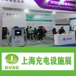 2023上海充电设备展2023上海充电桩展