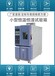 DR-H205F山东非线性快速温变箱5℃橡塑行业