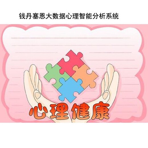 台州儿童心理咨询服务