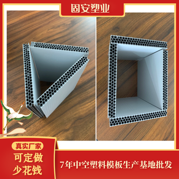 云南销售中空塑料模板厂家,塑料建筑模板
