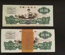 杨浦上门回收纸币看实物谈价格图片