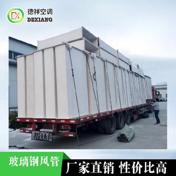 天津B型不燃玻璃钢风管生产厂家,玻璃钢风管