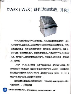 北京防腐边墙风机用途图片4