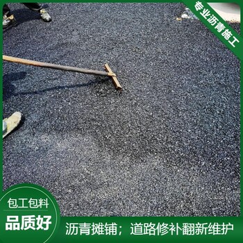 仟和正瀝青材料馬路瀝青施工包工包料服務(wù)