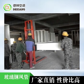 上海B型不燃玻璃钢风管厂家电话
