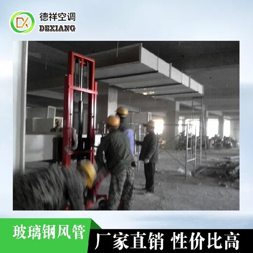 北京B型不燃玻璃钢风管厂家供应