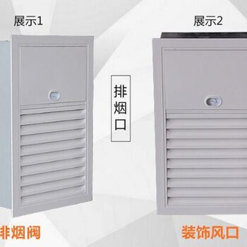 浙江多葉排煙口供應(yīng)商