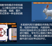 广州unity3DVR教学实训软件研发,三维数字化教学