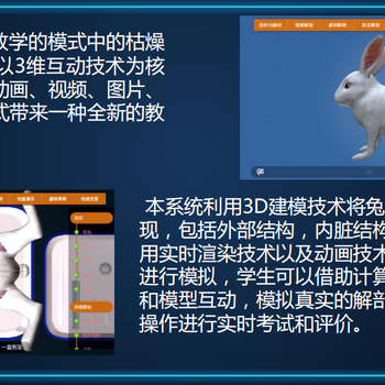 哈尔滨VR教学实训软件制作