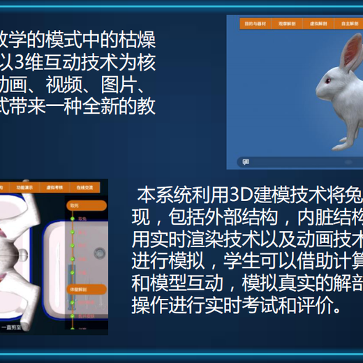 蚌埠unity3DVR教学实训软件研发