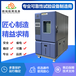 黑龙江高低温试验箱生产厂家